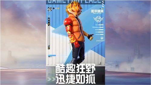 和平最新皮肤爆料